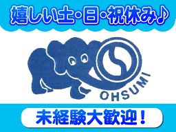 大隅重機工事株式会社 大隅重機工事株式会社