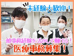 医療法人社団 中央白報会 白報会王子病院 医療法人社団 中央白報会 白報会王子病院