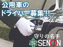 株式会社 セノン 埼玉支社 株式会社 セノン 埼玉支社