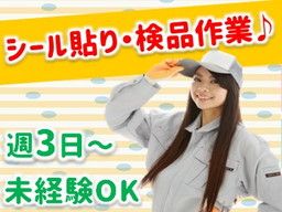 株式会社 フィールドスタッフィング/C169 株式会社 フィールドスタッフィング/C169