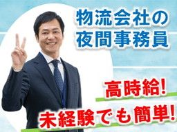 株式会社 フィールドスタッフィング/C146 株式会社 フィールドスタッフィング/C146