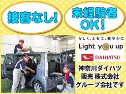 株式会社 マイカープラザ 中津オペレーションセンター 神奈川ダイハツ販売株式会社のグループ企業です 株式会社 マイカープラザ 中津オペレーションセンター 神奈川ダイハツ販売株式会社のグループ企業です