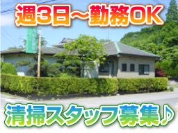 株式会社 横芝緑化 株式会社 横芝緑化
