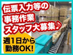 株式会社ハマキョウレックス 豊川TCセンター 株式会社ハマキョウレックス 豊川TCセンター