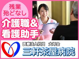 医療法人社団 大坪会 三軒茶屋病院 医療法人社団 大坪会 三軒茶屋病院