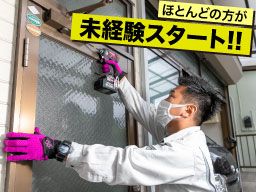 株式会社 関装業 株式会社 関装業
