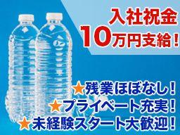 グローバルサポート株式会社 常総営業所 グローバルサポート株式会社 常総営業所