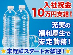 グローバルサポート株式会社 常総営業所 グローバルサポート株式会社 常総営業所