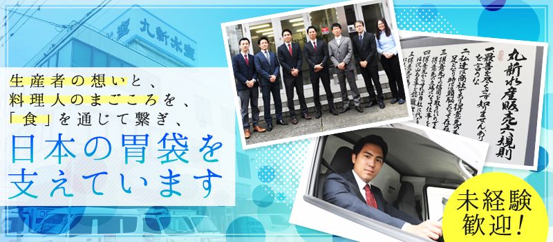 株式会社 丸新水産 株式会社 丸新水産