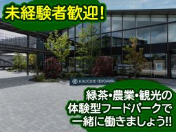 KADODE OOIGAWA 株式会社 KADODE OOIGAWA 株式会社