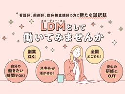 看護師 ひげ ネイル ピアスokのバイト アルバイト パート求人情報 クリエイトバイト