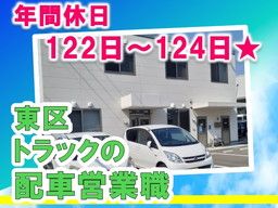 九州産業運輸 株式会社 九州産業運輸 株式会社