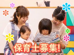株式会社 学栄グループ 保育所ちびっこランド坂戸千代田園 株式会社 学栄グループ 保育所ちびっこランド坂戸千代田園