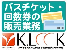 株式会社 ケイルック 株式会社 ケイルック