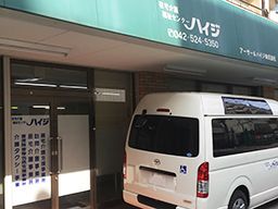 在宅介護福祉センター ハイジ 在宅介護福祉センター ハイジ