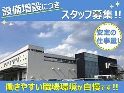 株式会社 クラウン・パッケージ 埼玉事業所 株式会社 クラウン・パッケージ 埼玉事業所