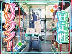 ニッポンロジ株式会社 神奈川流通センター ニッポンロジ株式会社 神奈川流通センター