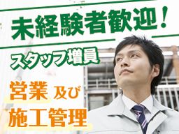 株式会社 総建KANO 株式会社 総建KANO