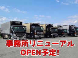 株式会社 桜丸急送 株式会社 桜丸急送