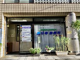 三多摩医療生活協同組合 三多摩医療生活協同組合