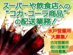 成田運送 株式会社 成田運送 株式会社