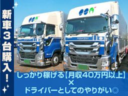 成田運送 株式会社 成田運送 株式会社