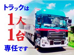 株式会社 池田興運 株式会社 池田興運