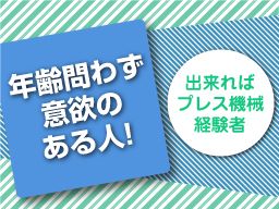 有限会社 丸吉製作所 有限会社 丸吉製作所
