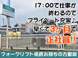 有限会社共田プラスチック 有限会社共田プラスチック