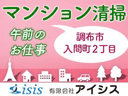 (有) アイシス (有) アイシス