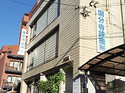 管理者 Sakura訪問看護リハビリステーション国分寺の看護師 准看護師求人情報 正職員 東京都国分寺市 転職ならジョブメドレー 公式