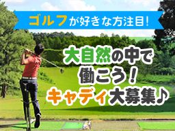 静岡よみうりカントリークラブ 静岡よみうりカントリークラブ