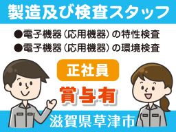 メルネス株式会社 製造及び検査スタッフ 未経験歓迎 女性活躍中の転職 求人情報 転職なら キャリアインデックス