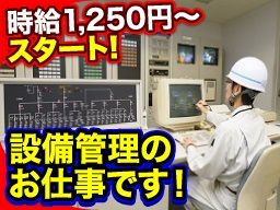 株式会社 サン東海ビルメンテナス 豊橋事業所 株式会社 サン東海ビルメンテナス 豊橋事業所
