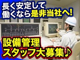 株式会社 サン東海ビルメンテナス 豊橋事業所 株式会社 サン東海ビルメンテナス 豊橋事業所