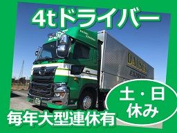 有限会社大星 配送センター 有限会社大星 配送センター