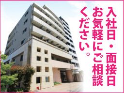 介護付有料老人ホーム 花珠の家さいわい 介護付有料老人ホーム 花珠の家さいわい