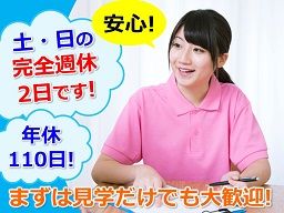 埼玉県東松山市 シニア歓迎の転職 求人情報 クリエイト転職