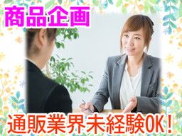 株式会社 通販王国 株式会社 通販王国