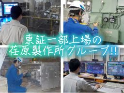 荏原(エバラ)環境プラント株式会社 荏原(エバラ)環境プラント株式会社
