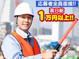 株式会社 成上 株式会社 成上