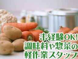 タイヘイ株式会社 食品事業部 タイヘイ株式会社 食品事業部