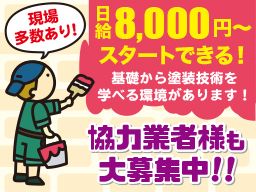 株式会社 橋本塗装店 株式会社 橋本塗装店