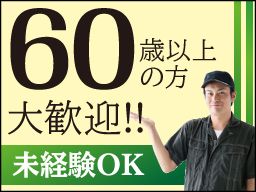 株式会社 育峯紙業 株式会社 育峯紙業