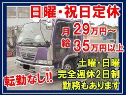 有限会社 菅原商事 有限会社 菅原商事