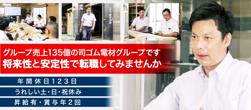 株式会社 ダイトウ 株式会社 ダイトウ