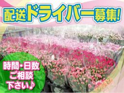 川崎花卉園芸株式会社 南部市場 川崎花卉園芸株式会社 南部市場