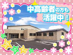 株式会社 日本アメニティライフ協会 住宅型有料老人ホーム・デイサービスセンター 福寿さがみ南下溝 株式会社 日本アメニティライフ協会 住宅型有料老人ホーム・デイサービスセンター 福寿さがみ南下溝