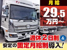 洛北キャリーネット株式会社 滋賀営業所 洛北キャリーネット株式会社 滋賀営業所