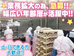 株式会社 SCミート 株式会社 SCミート